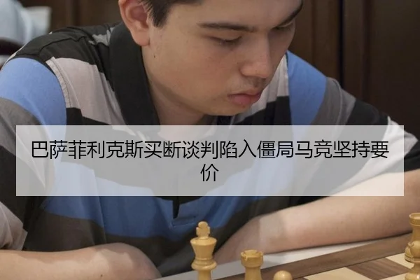 ba-sa-fei-li-ke-si-mai-duan-tan-pan-xian-ru-jiang-ju-ma-jing-jian-chi-yao-jia-2-399.jpg